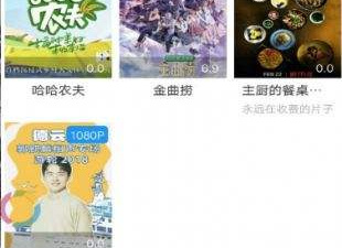 跟6v电影同款的app合集