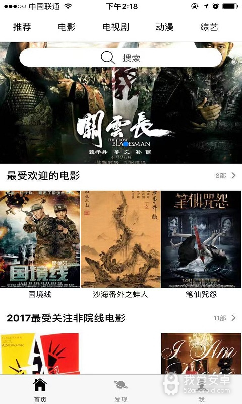 春秋影视免登陆版