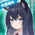 我狡猾的女朋友全CG解锁版