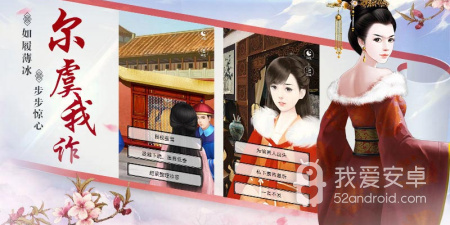 宫斗开局随机投胎的手游合集