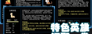 适合学生玩的塔防手游合集