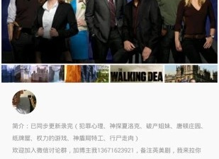 人人美剧app合集