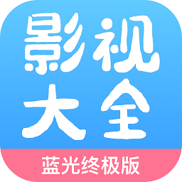 七七影视大全更新版