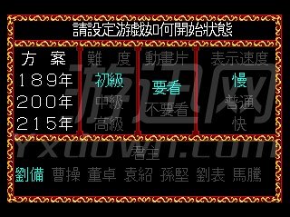 三国志列传乱世群英悟饭版