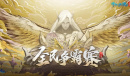无差别PK一触即发《倩女手游》全民争霸赛热血来袭