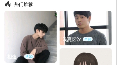 免费语音社交app合集