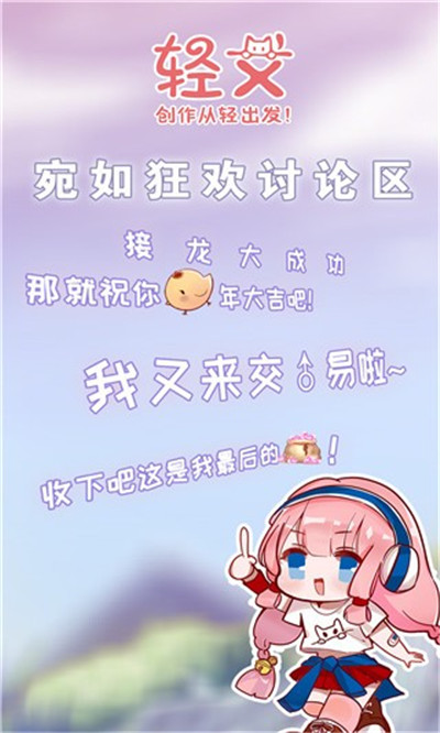 轻文轻小说离线版