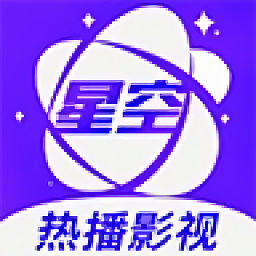 星空视频无删减版