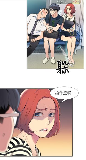 超导体鲁蛇漫画免费下拉版