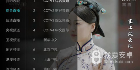 和大视界TV差不多的app合集