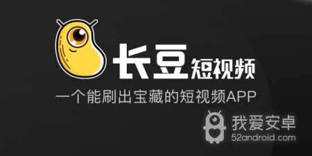 像长豆短视频这样的app合集