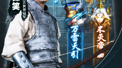 军师请布阵手游合集