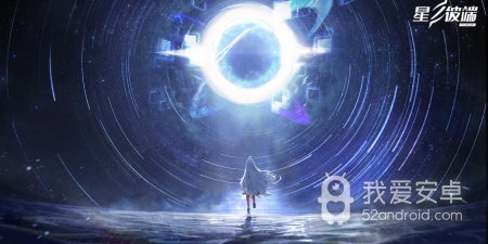 星之彼端手游合集