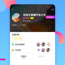 和兔牙直播一样的app合集