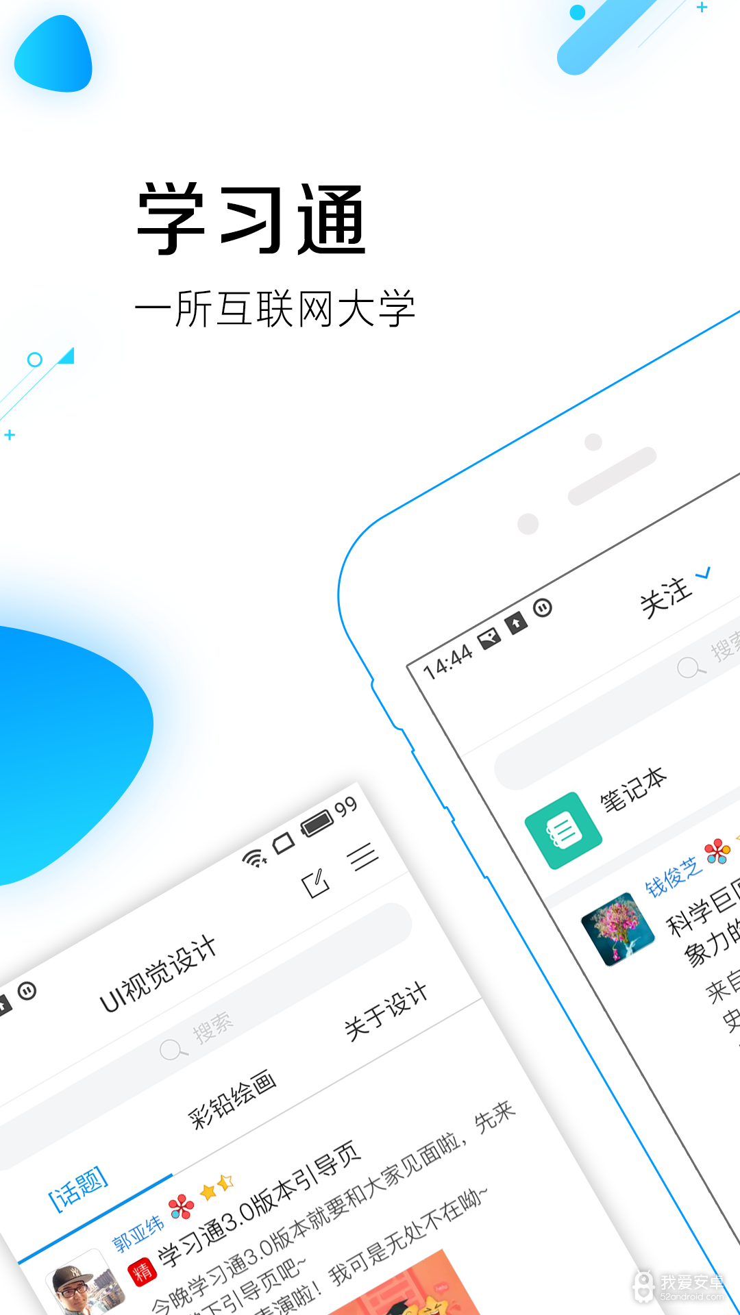 学习通v6.0.4版