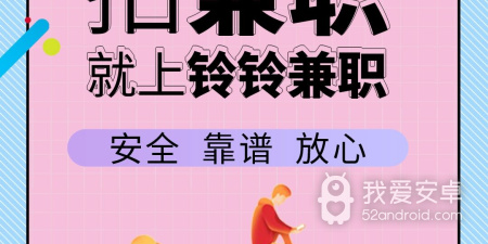 专业的赚钱兼职app合集