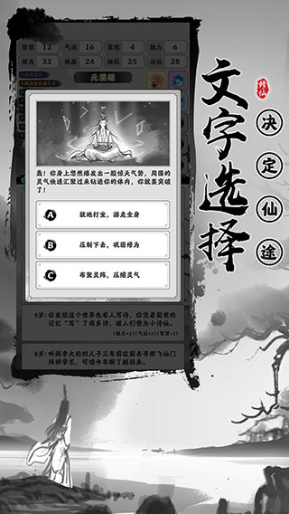 渡劫模拟器无限灵石版