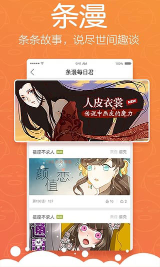 腾讯漫画永久vip版