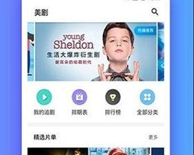 像麦片好剧网这样的app合集