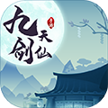 九天剑仙GM科技刷充版