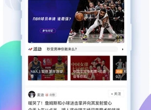 和腾讯体育直播差不多的app合集