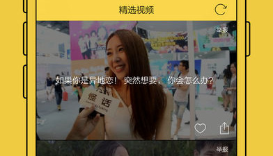 跟香蕉直播相似的app合集