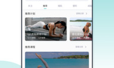 电视健身app合集