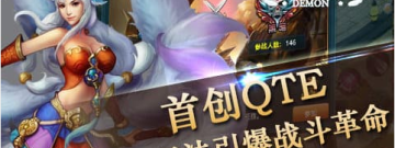 魔域归来全部版本手游排行榜