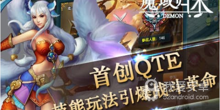 魔域归来全部版本手游合集