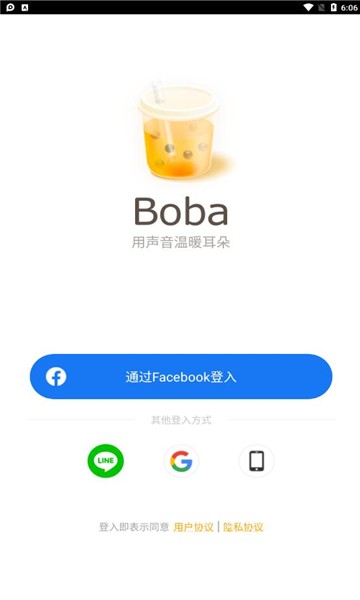 boba交友