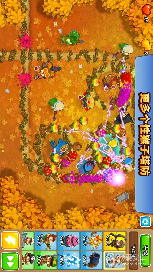 Bloons TD6免费版