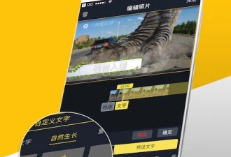 视频自制app合集