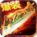 烈火一刀(魂环无限刀)