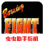 热血快打小霸王版