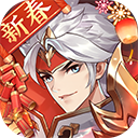 怒焰三国杀破解版