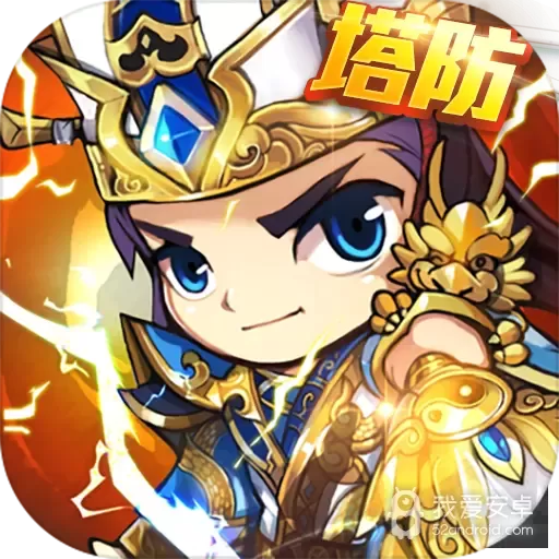 三国急攻防折扣版