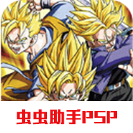 龙珠z真武道会2中文版