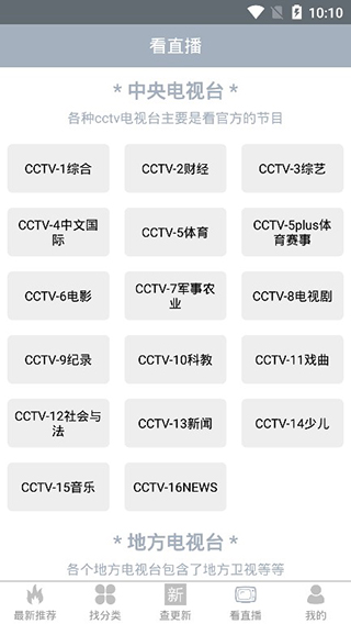 点点新影视tv版