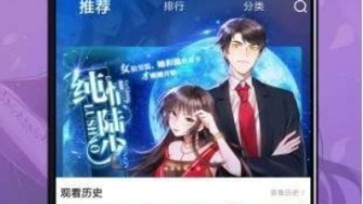 和moo漫画同款的app合集