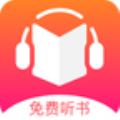 免费听书王绿色版