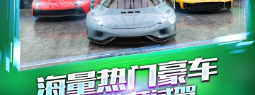 极速3d赛车手游合集