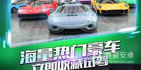 极速3d赛车手游合集