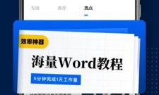 pdf免费转换成word的app合集