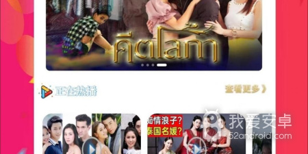 可以免费看泰剧的app合集