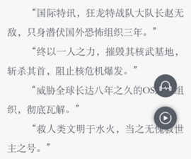 和追书大师漫画相似的app合集