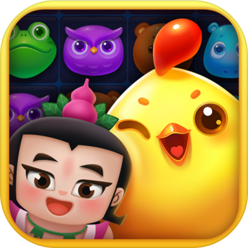 开心消消乐萌宠版