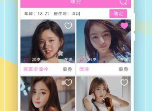 最火的同城交友夜约app合集