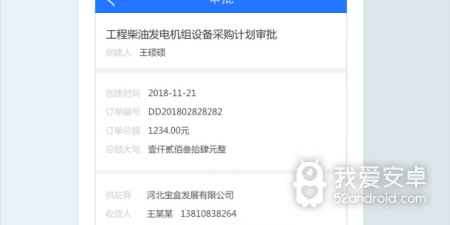 智能云办公app合集
