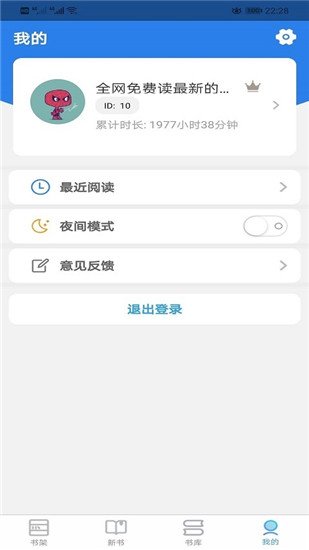 右手小说免费版