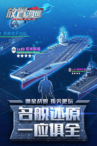 放置海域无限金币版